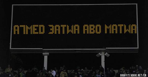 A7MED 3ATWA ABO MATWA